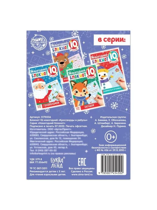 Буква-Ленд Блокнот для кроссвордов и ребусов, творческий, вариант, фото 4