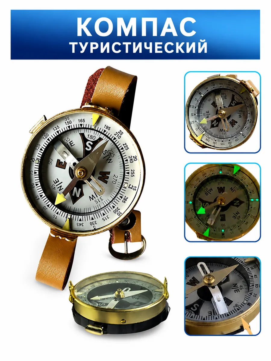 Туристический компас Адрианова с ремешком