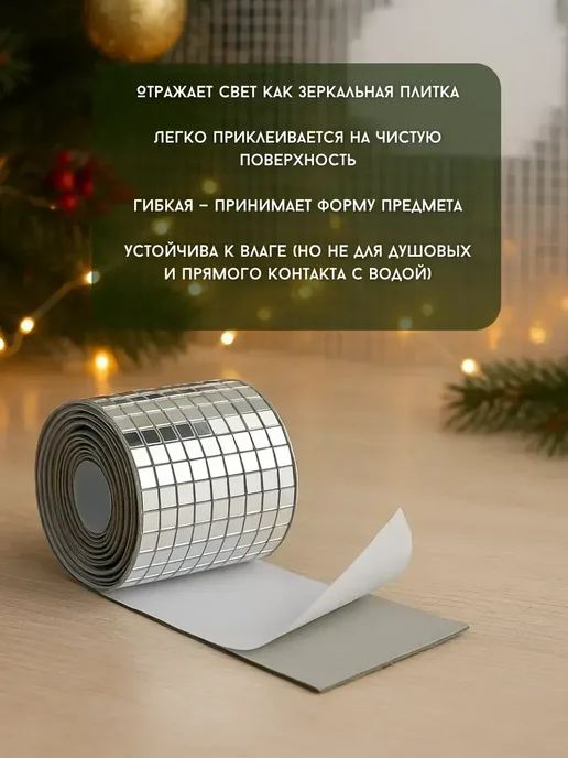 TELEGEI 1 Лента мозаика самоклеящаяся зеркальная, серый, фото 2