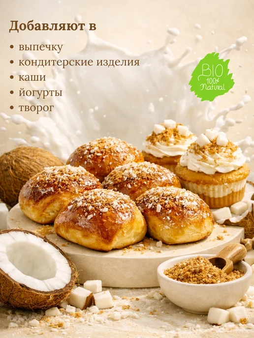 Organico Кокосовый сахар натуральный нерафинированный 1кг, 500 г, фото 4