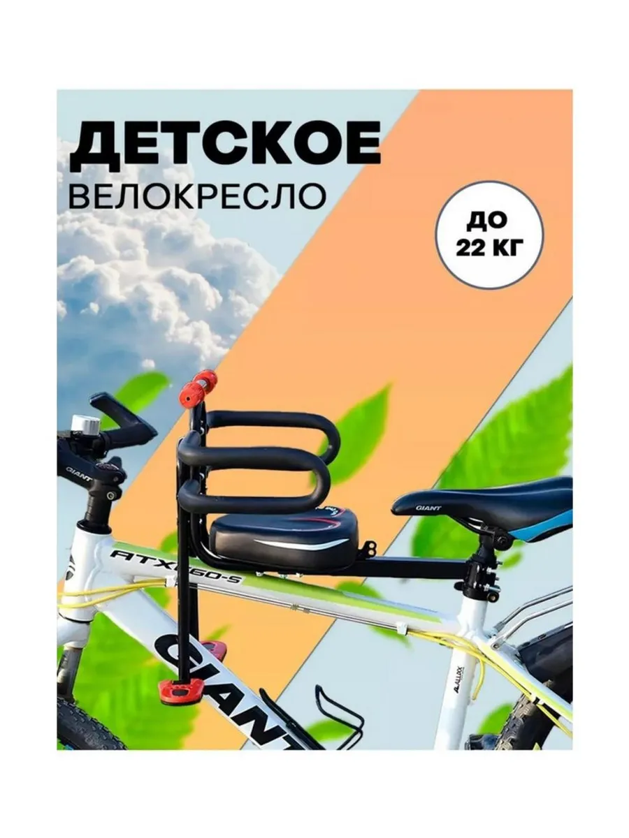 Детское велокресло, кресло на велосипед быстросъёмное