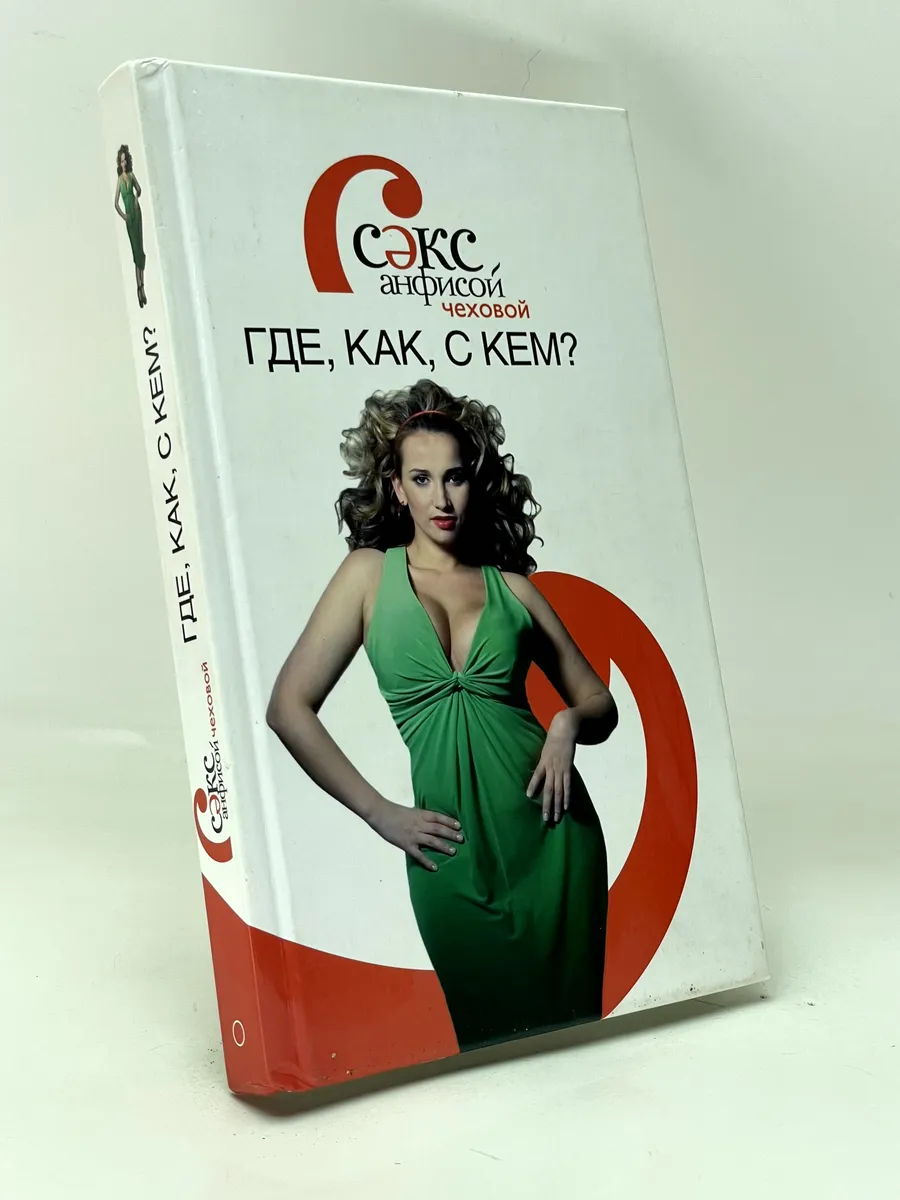Секс С Анфисой Сериал Секс С Анфисой Сериал