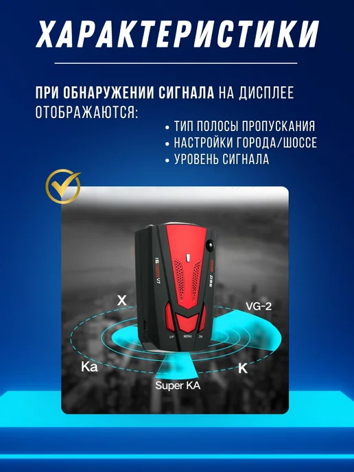 AG Digital Автомобильный радар детектор, вариант, фото 3