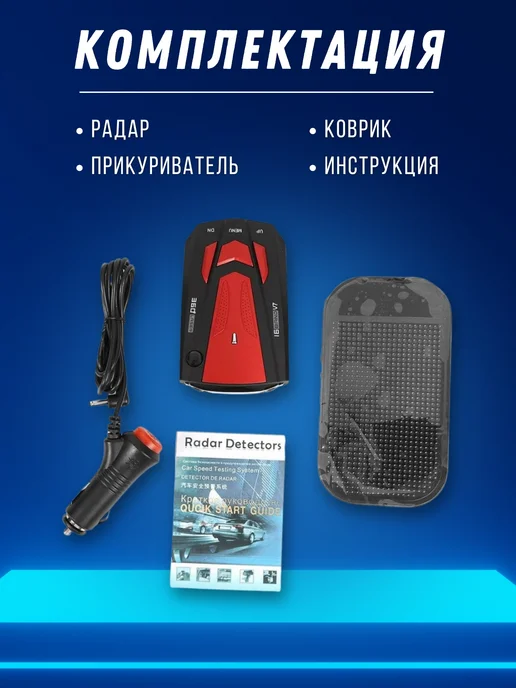 AG Digital Автомобильный радар детектор, вариант, фото 6