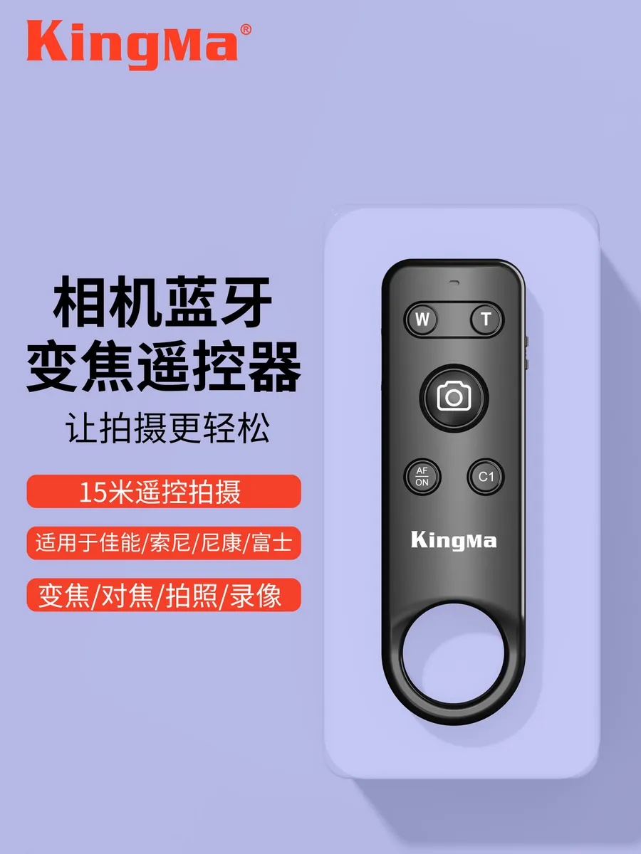 Беспроводной Bluetooth-пульт для камер KingMa