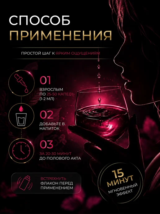Возбудитель для женщин и мужчин 18+ афродизиак, вариант, фото 7