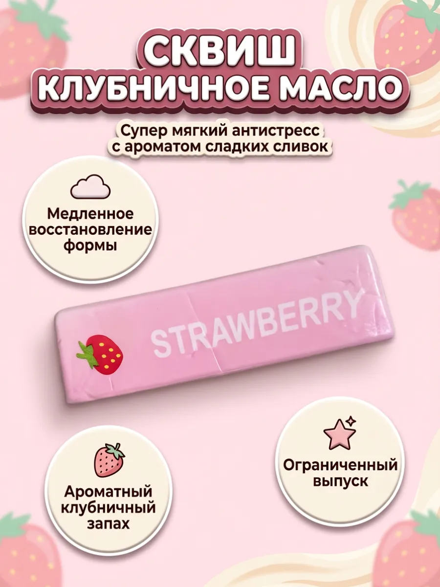 Сквиш масло