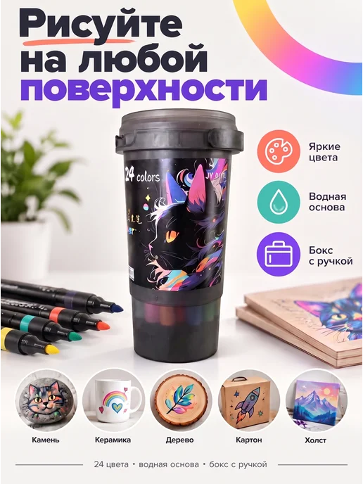 MC-Basir Акриловые маркеры для рисования и росписи 24 цвета в кейсе, 24 цв., фото 3