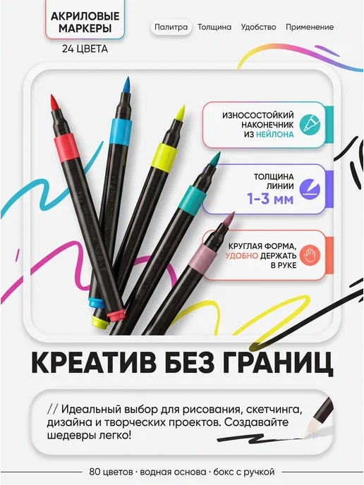 MC-Basir Акриловые маркеры для рисования и росписи 24 цвета в кейсе, 24 цв., фото 4