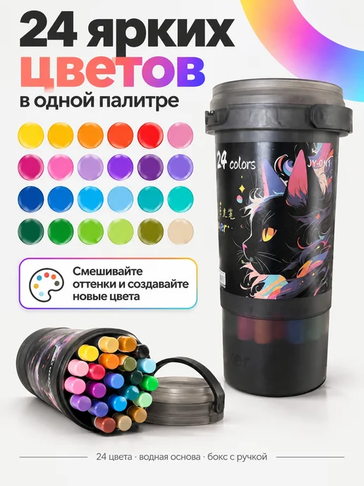 MC-Basir Акриловые маркеры для рисования и росписи 24 цвета в кейсе, 24 цв., фото 5