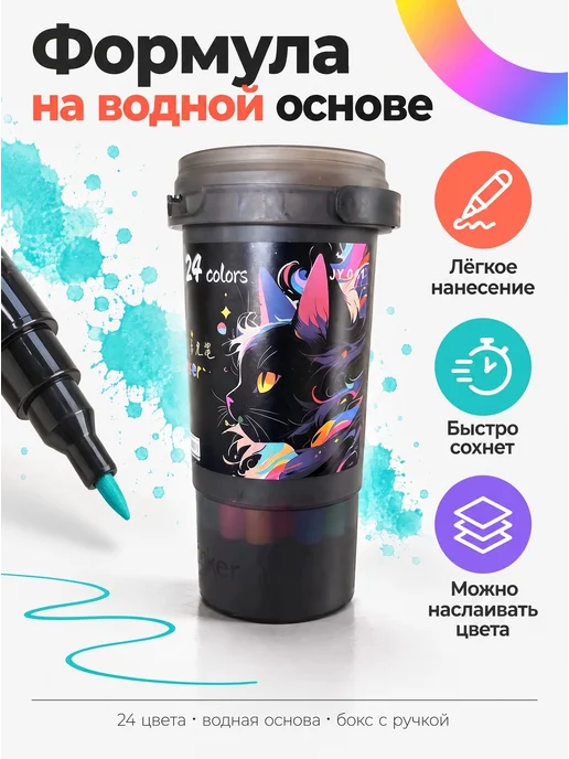 MC-Basir Акриловые маркеры для рисования и росписи 24 цвета в кейсе, 24 цв., фото 8