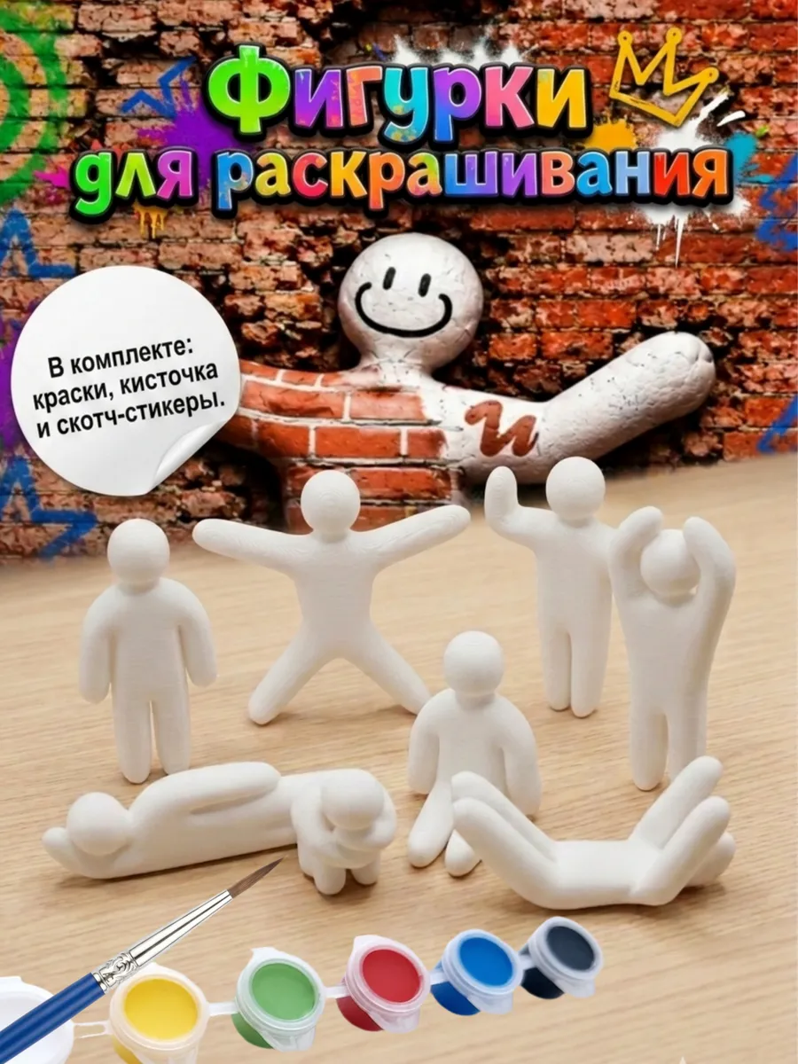Фигурки для раскрашивания MECCHA CHAMELEON МЕКА ХАМЕЛЕОН