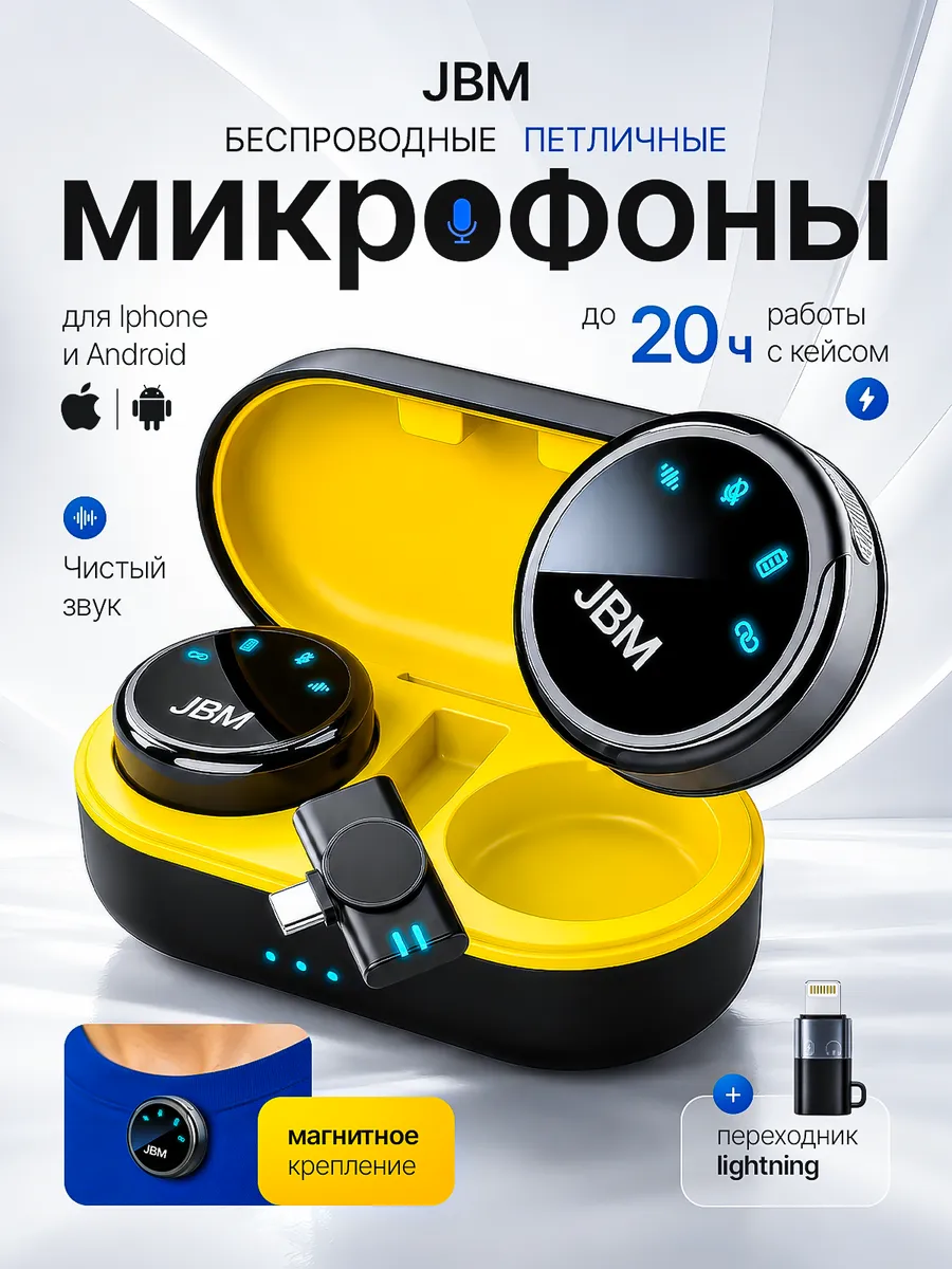 Микрофон петличный беспроводной для Iphone и Android 2 шт