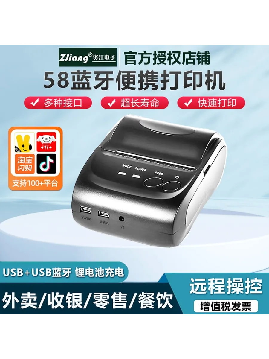 Термопринтер для этикеток ZJ-5802