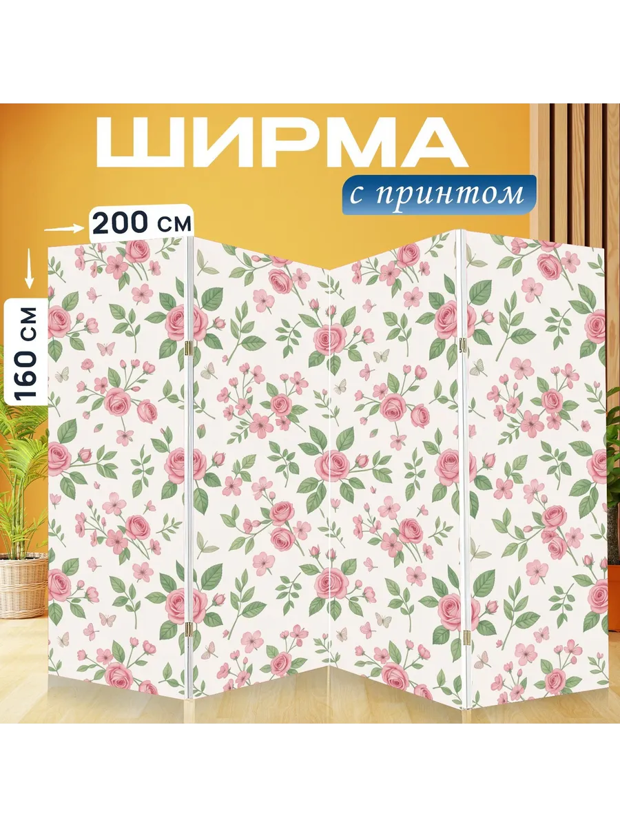 Ширма "Розы и цветочные веточки. Пастельный..." 200x160см.