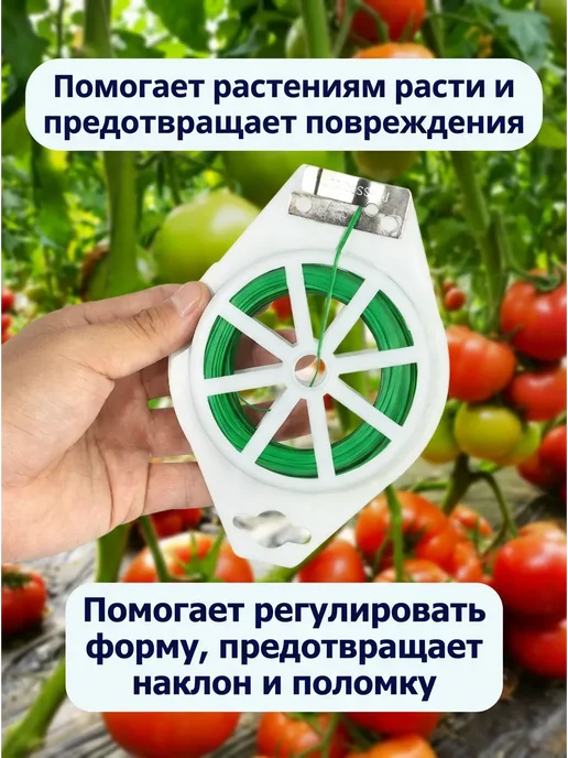 Садовая проволока для подвязки растений, зеленый, фото 2