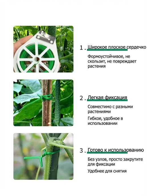 Садовая проволока для подвязки растений, зеленый, фото 5