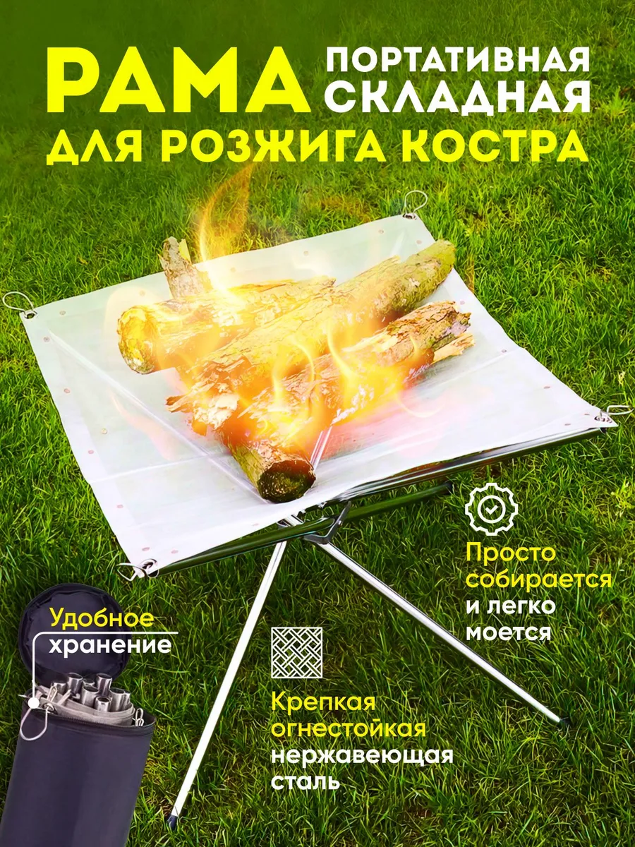 Очаг для костра складной, разборная костровая чаша для для