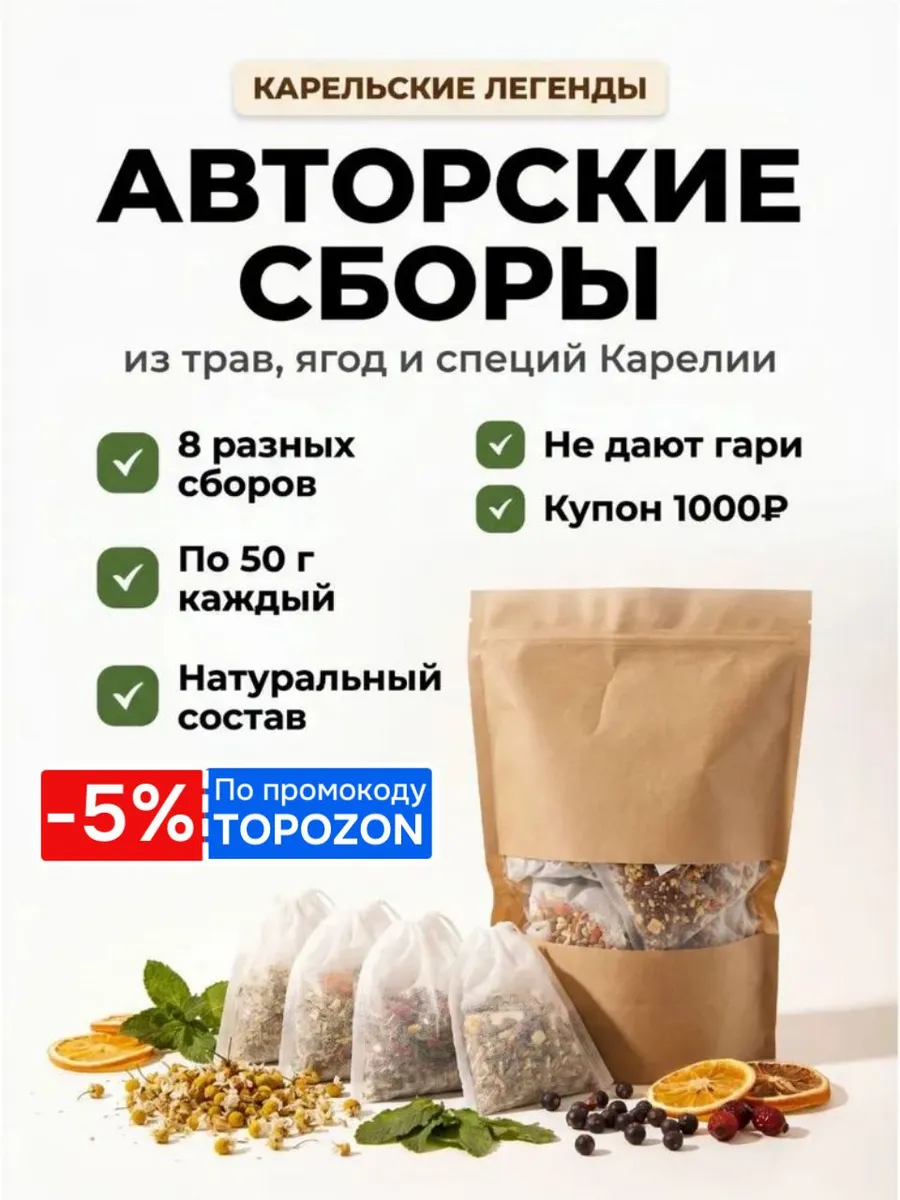 Запарка для бани и сауны, набор 8 шт по 50 г