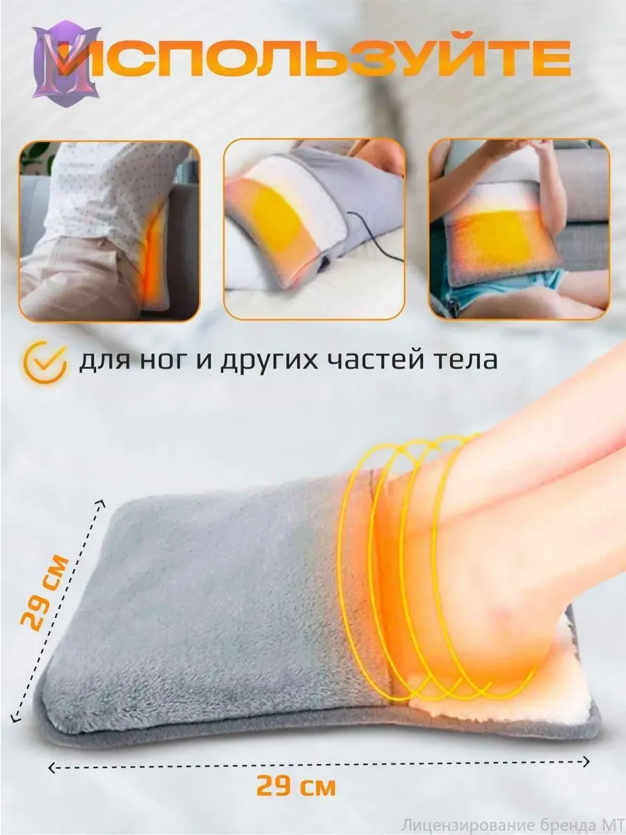 Электроодеяло серый 29x29 см