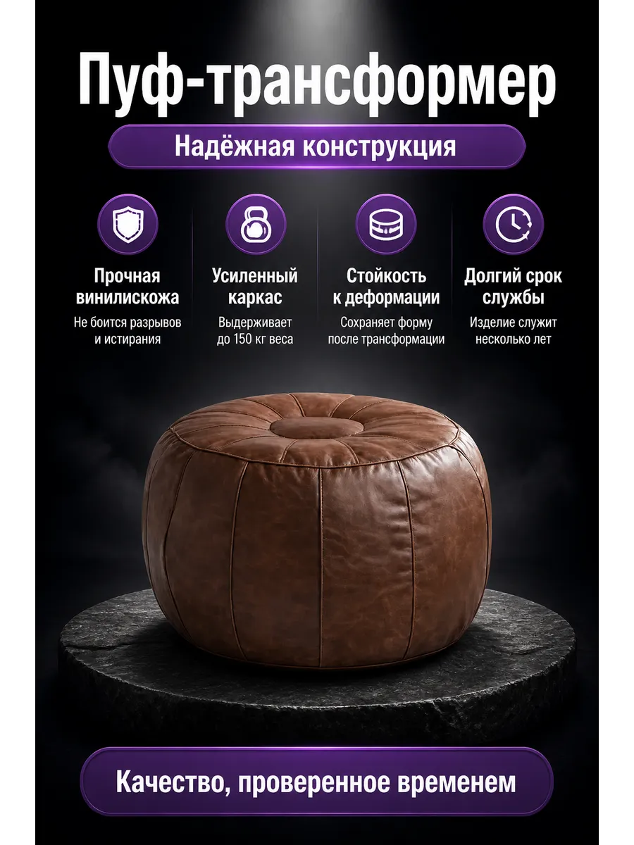 Пуф трансформер бескаркасный из винилискожи