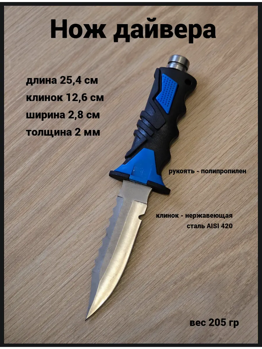 Нож дайвера A-I-L