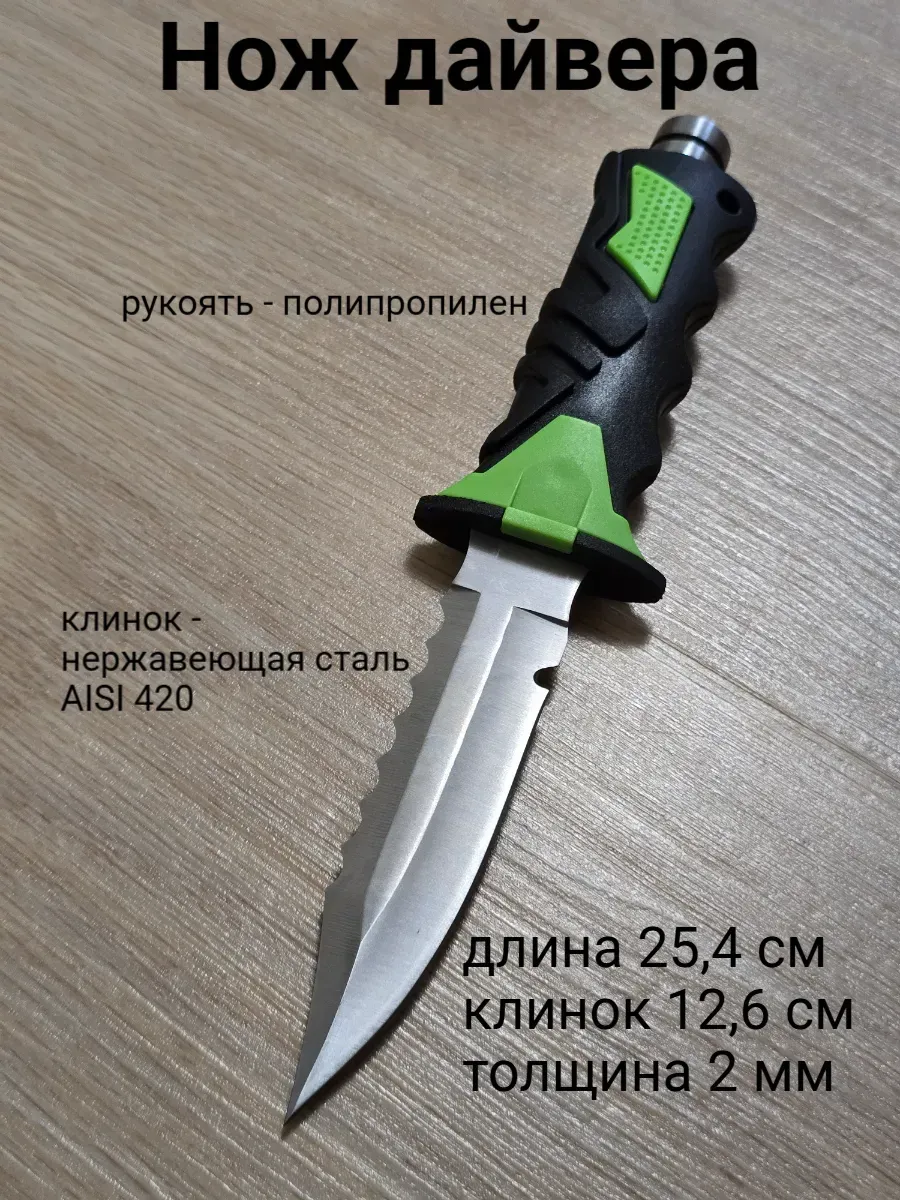 Нож дайвера A-I-G