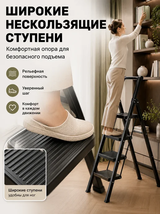 Стремянка с поручнем 4 ступеней черная для дома, черный, фото 3