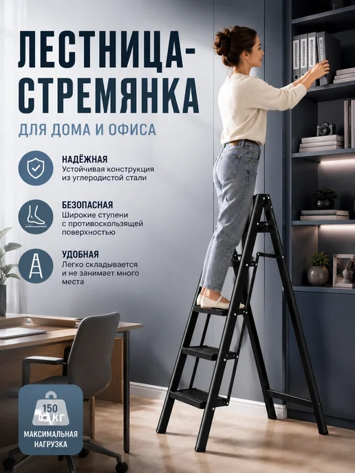 Стремянка складная 5 ступеней черная для дома кухни и цветов, черный, фото 2