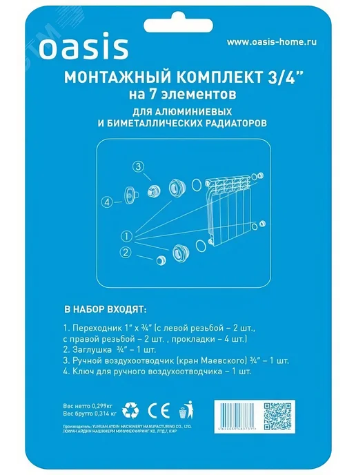 Комплект монтажный 3 4 без, белый, фото 3