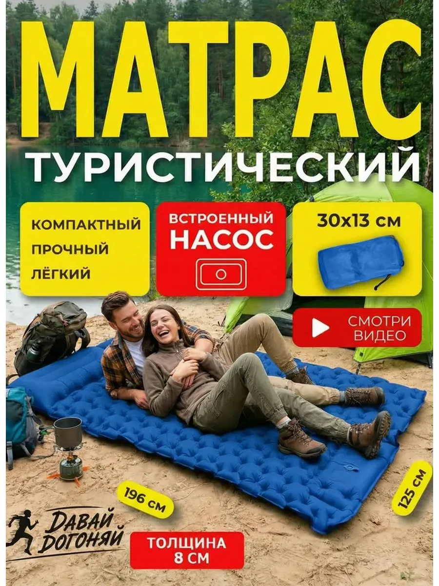 Коврик туристический надувной, матрас складной с встроенным