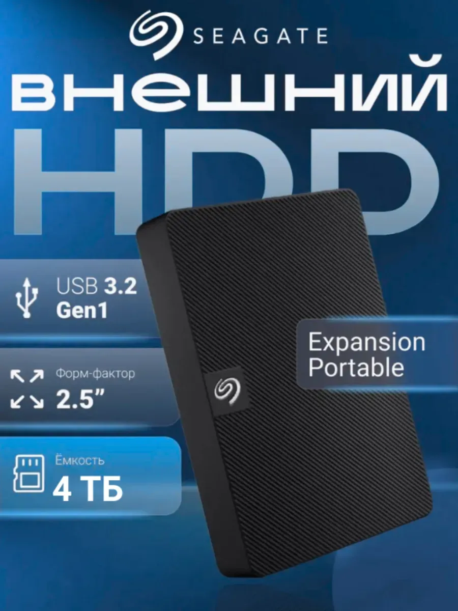 4 ТБ Внешний жесткий диск Expansion Portable HDD