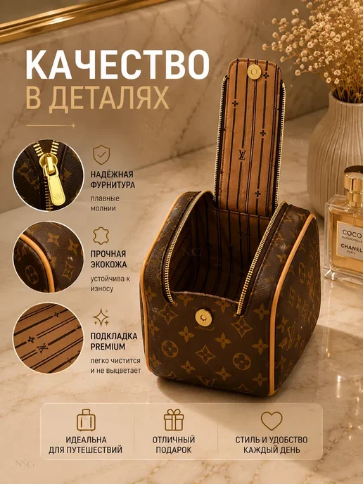 Косметичка луиз витон большая органайзер LOUIS VUITTON