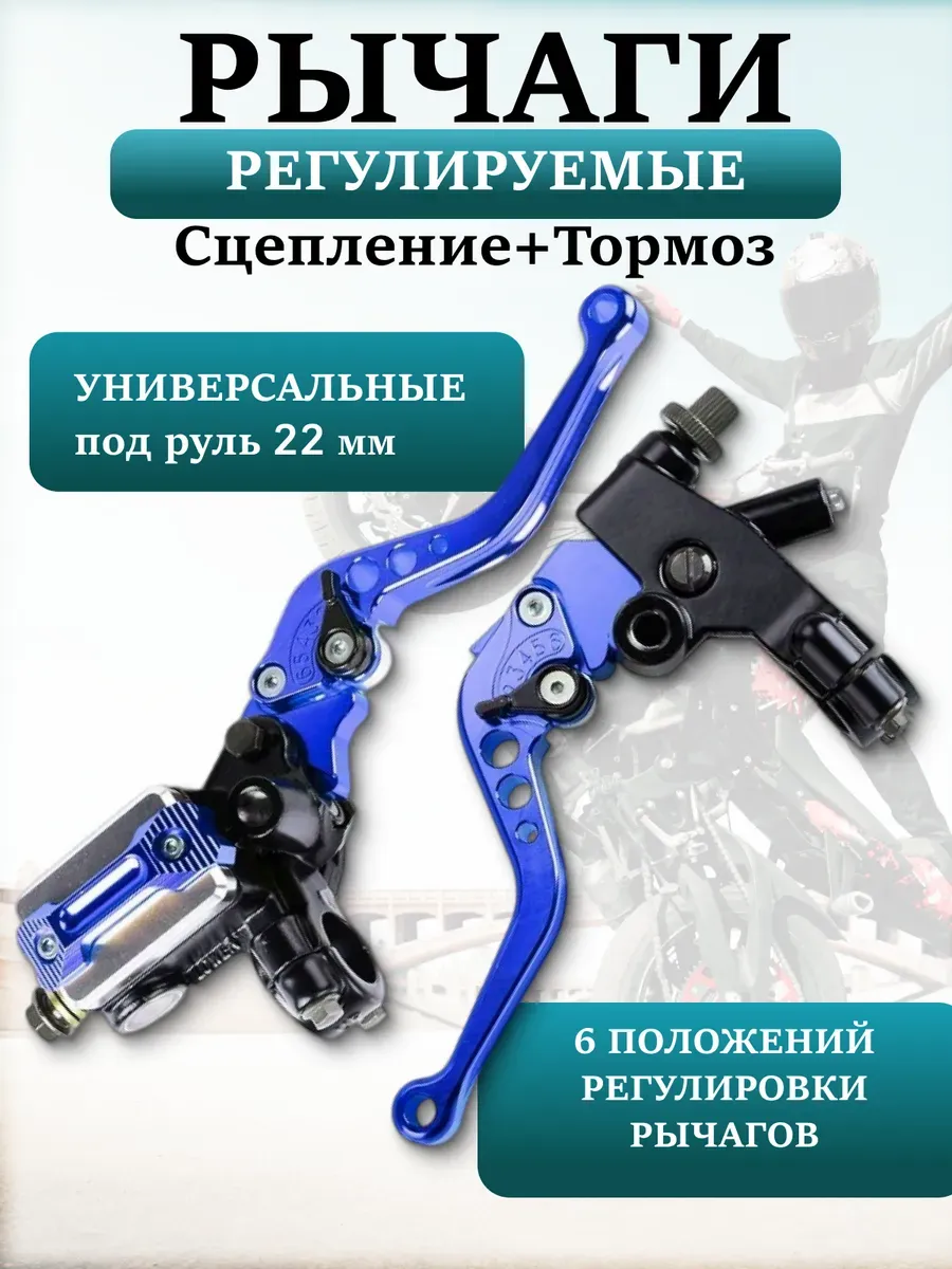 Рычаг ручка легкого выжима сцепления и тормоза на питбайк