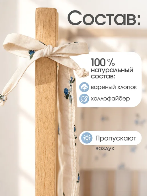 ЯСНОбренд бортики в кроватку для новорожденных, голубой, фото 3