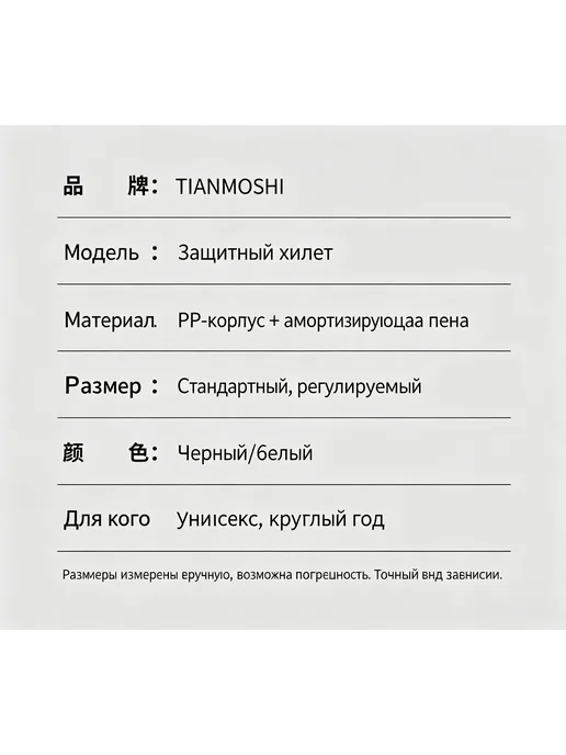 Высококачественная противоударная защита для мотоциклов, черный, фото 5