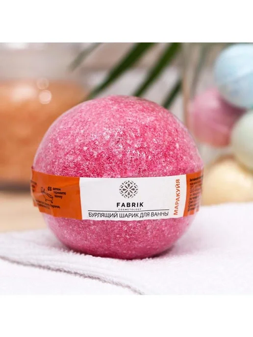 FABRIK Бомбочка для ванн маракуйя, 120 г, розовый, 120 г