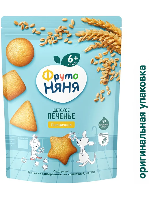 Печенье ФрутоНяня растворимое пшеничное с 6 мес, 120, вариант, фото 3