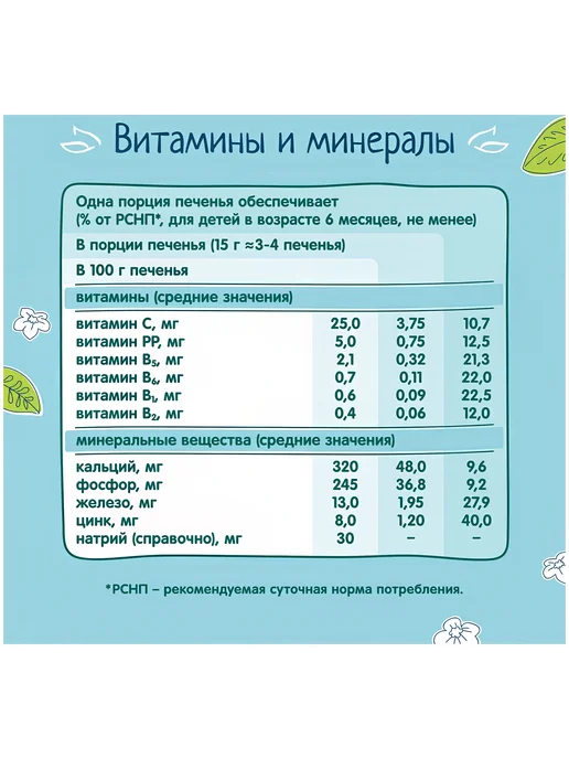Печенье ФрутоНяня растворимое пшеничное с 6 мес, 120, вариант, фото 7