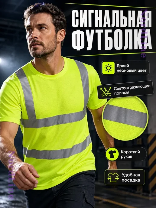 Нет бренда Светоотражающая рабочая футболка унисекс, серый