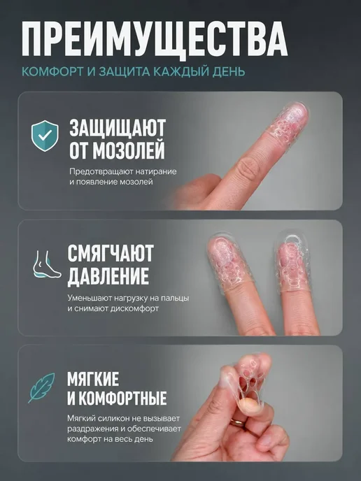 NARBA Напальчники силиконовые для ног защита от мозолей 10 шт, 10 шт, фото 3