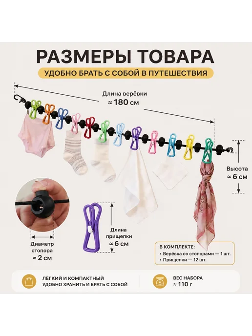 Утолщённая бельевая верёвка, без сверления, антискользящая, вариант, фото 3