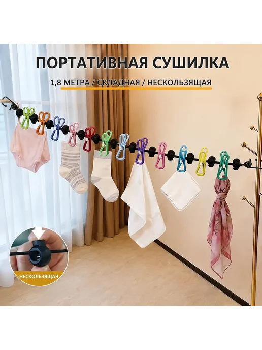 Утолщённая бельевая верёвка, без сверления, антискользящая, вариант, фото 4