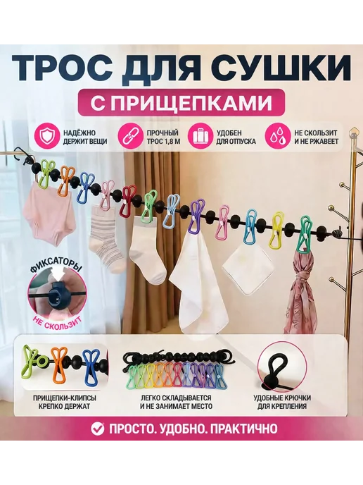 Утолщённая бельевая верёвка, без сверления, антискользящая, вариант, фото 5