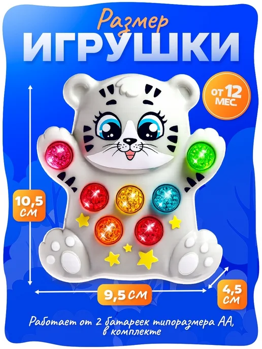 Всё всегда под рукой Музыкальная игрушка Кошечка с эффектами света и звука, вариант, фото 2