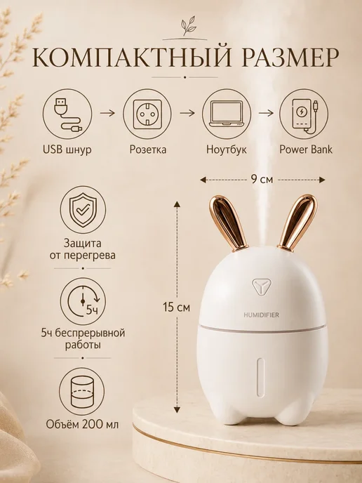 Аромадиффузор ультразвуковой Humidifier Rabbit Зайка, Белый, белый, фото 3