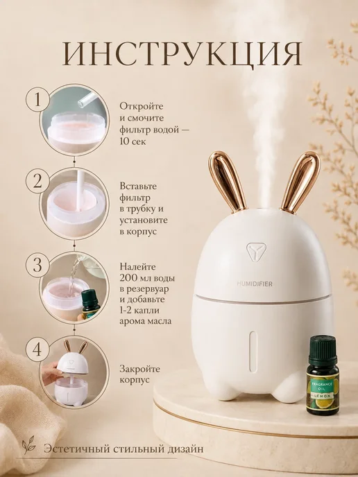 Аромадиффузор ультразвуковой Humidifier Rabbit Зайка, Белый, белый, фото 4