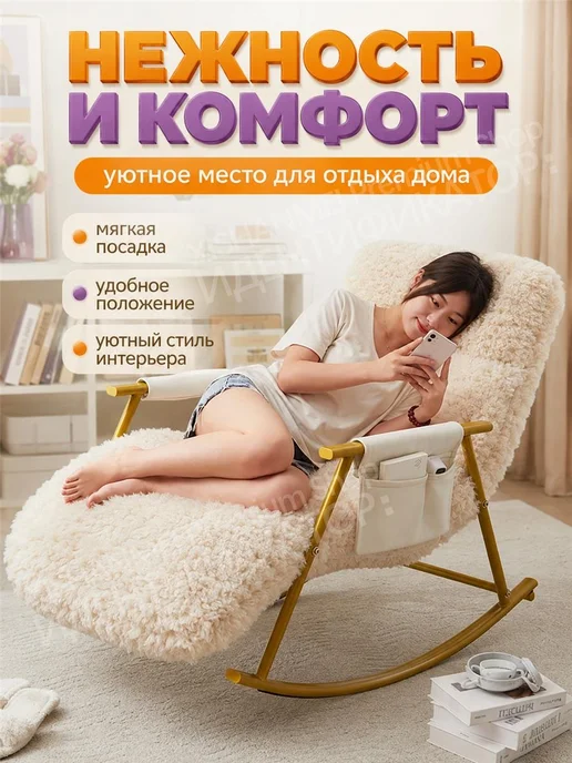 Кресло-качалка мягкая обивка карманы для отдыха гостиной, черный, фото 4