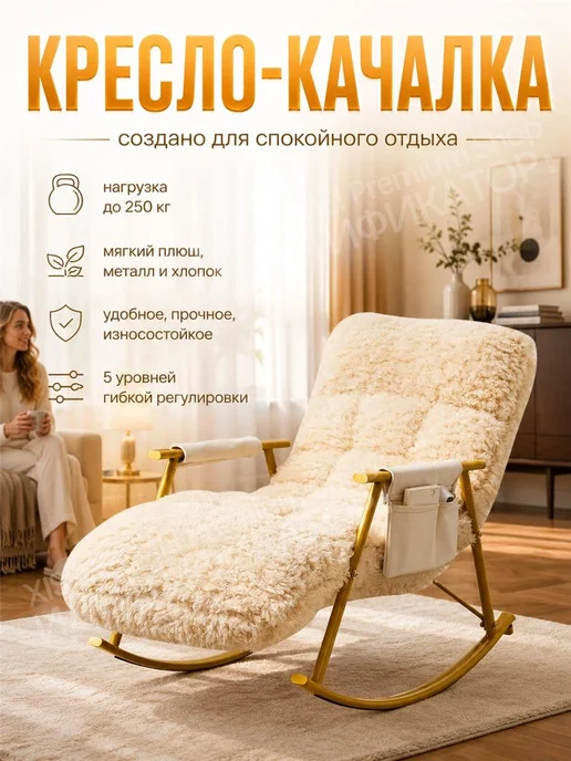 Кресло-качалка мягкая обивка карманы для отдыха гостиной, желтый