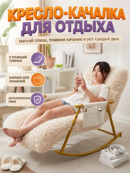Кресло-качалка мягкая обивка карманы для отдыха гостиной, желтый, фото 3